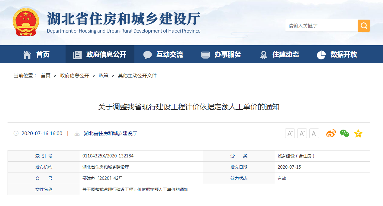 1641541588207747.png 省廳.png