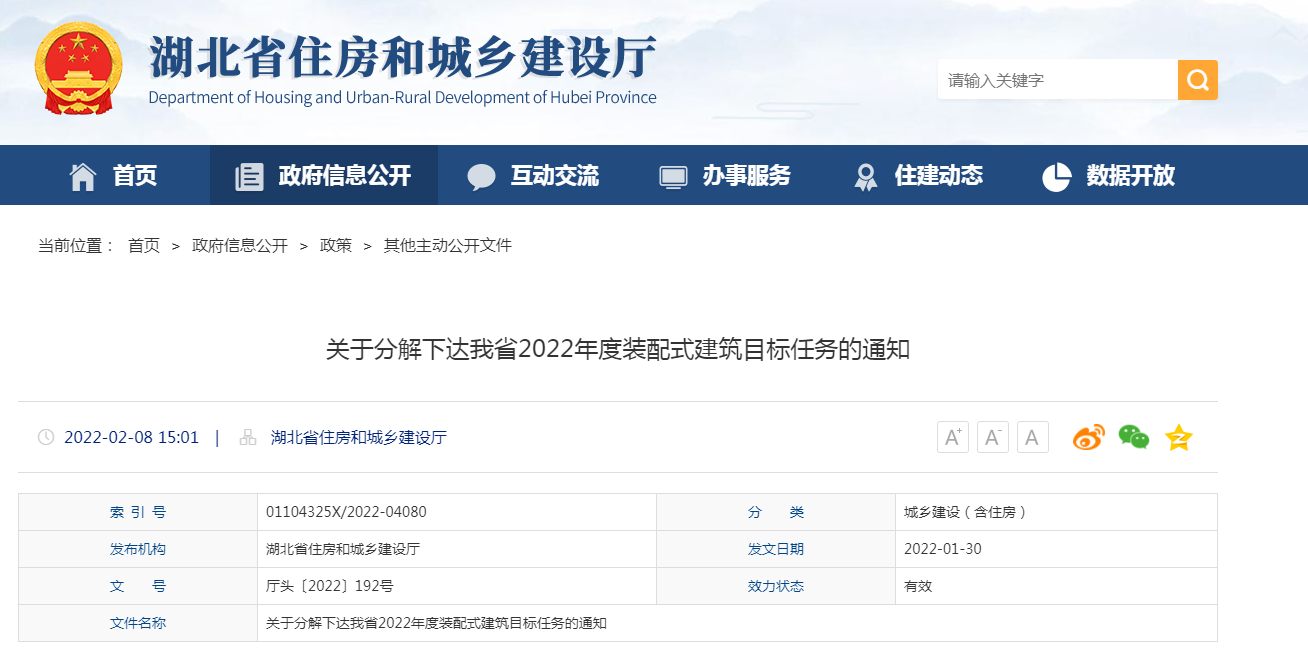 1644825438169496.png 裝配式.png