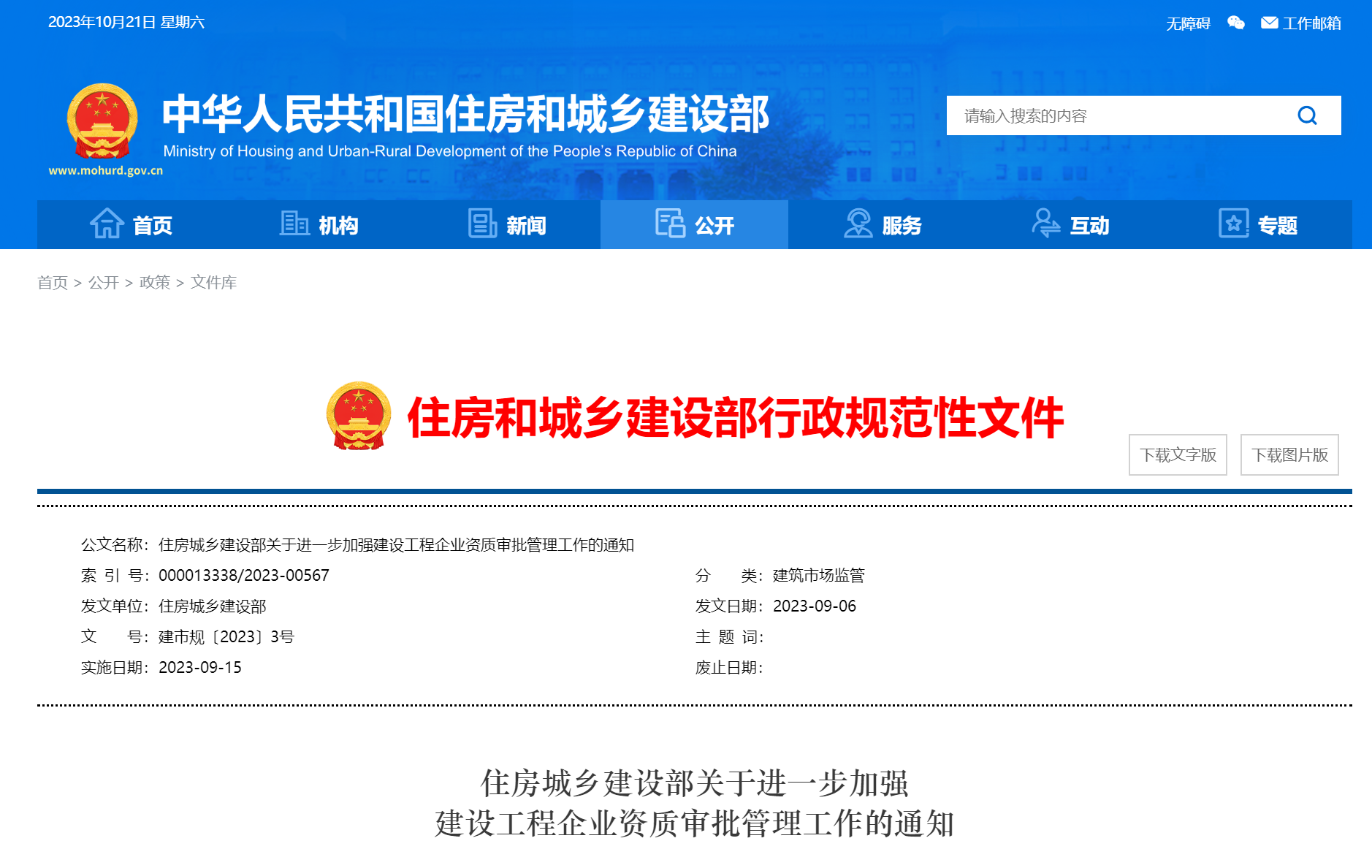 1698395083146198.png 微信圖片_20231027161603.png